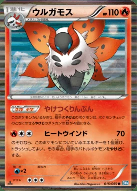 Volcarona card image