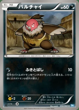 Vullaby card image