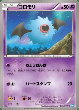Woobat card image