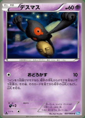 Yamask card image