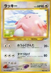 Chansey card image