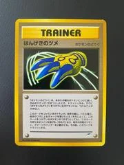 Counterattack Claws card image