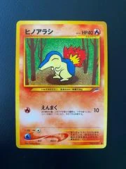 Cyndaquil card image