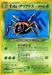 Dark Ariados card image