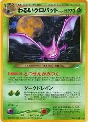 Dark Crobat card image