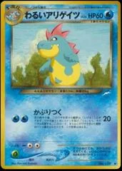 Dark Croconaw card image