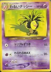 Dark Exeggutor card image