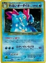 Dark Feraligatr card image