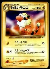Dark Flaaffy card image