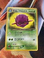 Dark Forretress card image