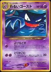 Dark Haunter card image