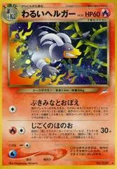Dark Houndoom card image