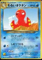 Dark Octillery card image