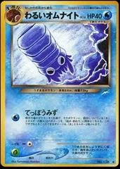 Dark Omanyte card image