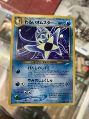 Dark Omastar card image