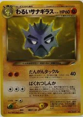 Dark Pupitar card image