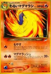 Dark Quilava card image