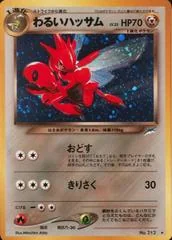 Dark Scizor card image