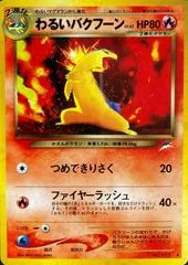 Dark Typhlosion card image