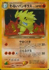 Dark Tyranitar card image