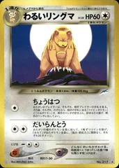 Dark Ursaring card image
