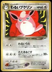 Dark Wigglytuff card image