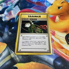 Energy Amplifier card image