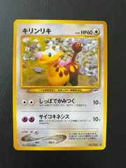 Girafarig card image