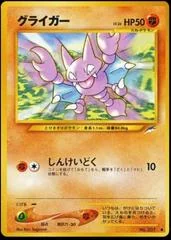 Gligar card image