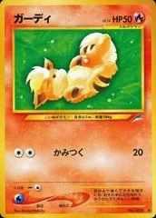 Growlithe card image