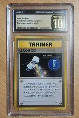 Heal Powder card image