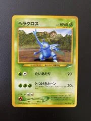 Heracross card image
