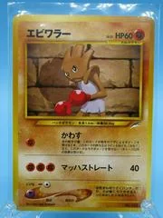 Hitmonchan card image