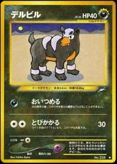 Houndour card image