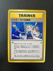Impostor Oak's Invention card image