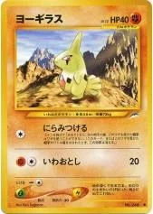 Larvitar card image