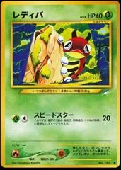 Ledyba card image