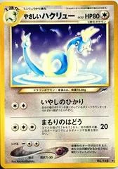 Light Dragonair card image