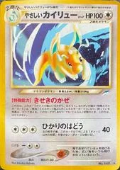 Light Dragonite card image