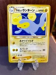Light Lanturn card image