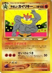 Light Machamp card image