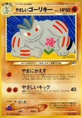 Light Machoke card image
