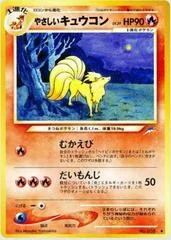 Light Ninetales card image