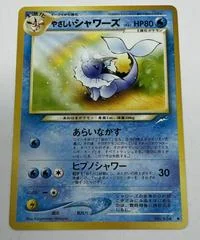 Light Vaporeon card image