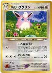Light Wigglytuff card image