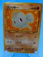 Machop card image