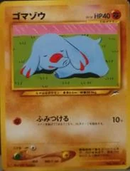 Phanpy card image