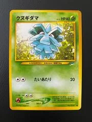 Pineco card image