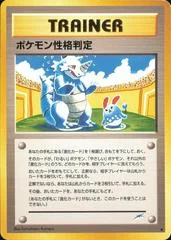 Pokemon Personality Test card image