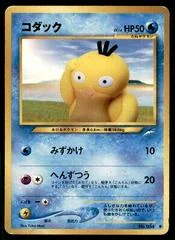 Psyduck card image